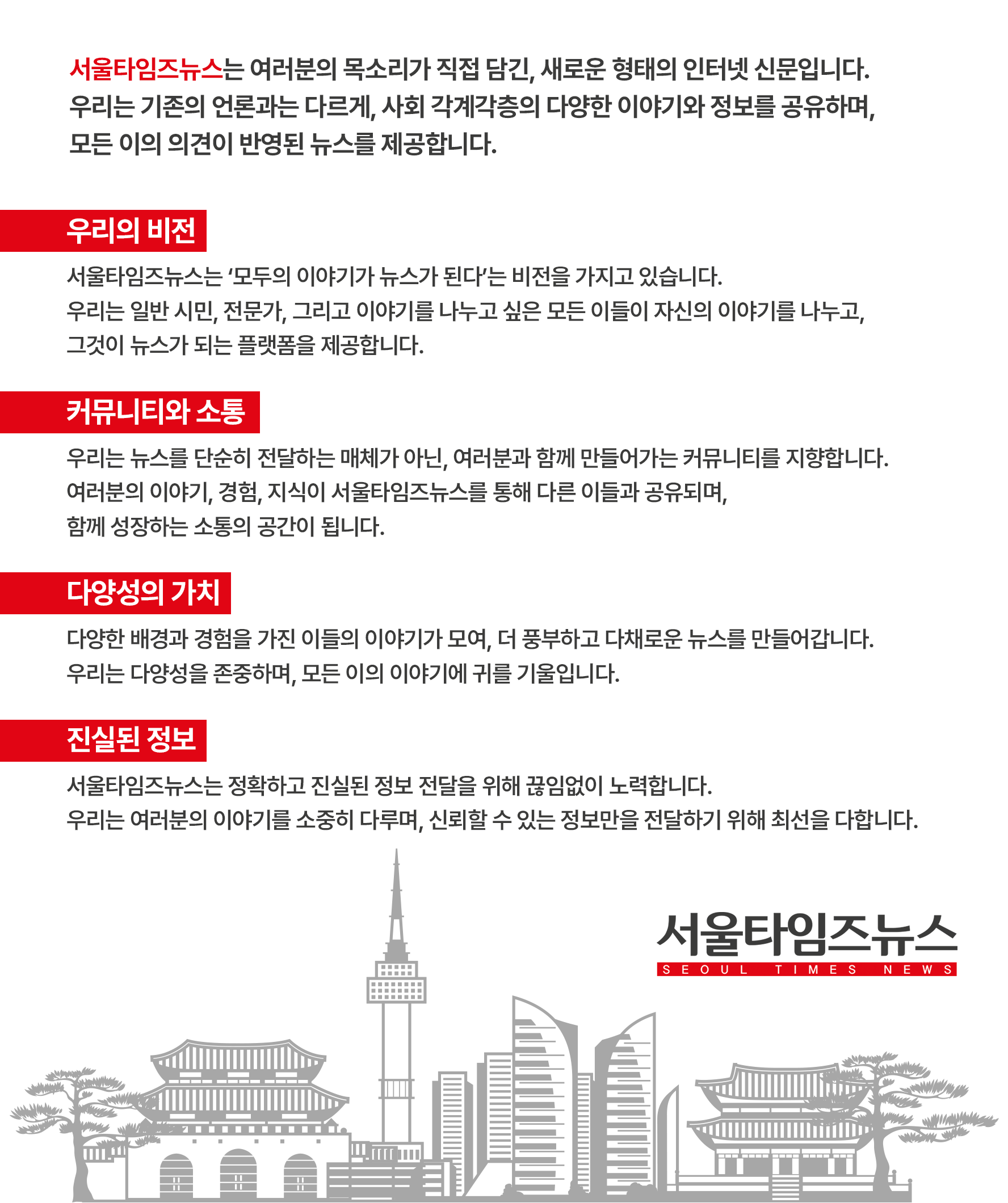 신문사소개